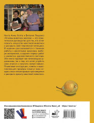 Основы живописи маслом - Фото 1