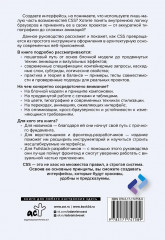 Магия CSS — самое главное в кратком изложении - Фото 1