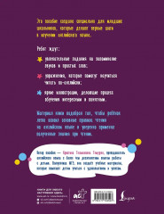 Английский язык. Activity book. Учимся читать - Фото 1