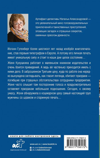 Древняя печать Гутенберга