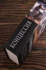 Концессия - Фото 5