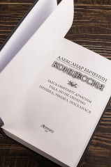 Концессия - Фото 6