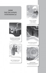 Шынарым менің, шырайлым менің - Фото 5