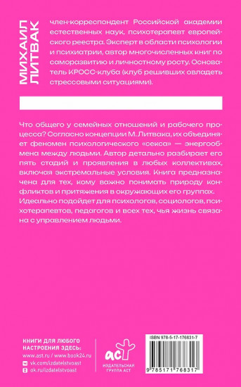 Секс в семье и на работе