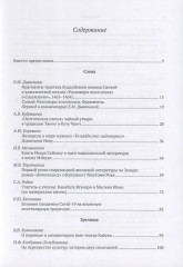 История и культура Японии. Выпуск 14 - Фото 1