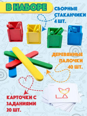 Игра-конструктор развивающая деревянная «Палочки в стаканчиках» - Фото 1