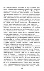 Вождь Краснокожих - Фото 1