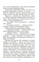 Вождь Краснокожих - Фото 3