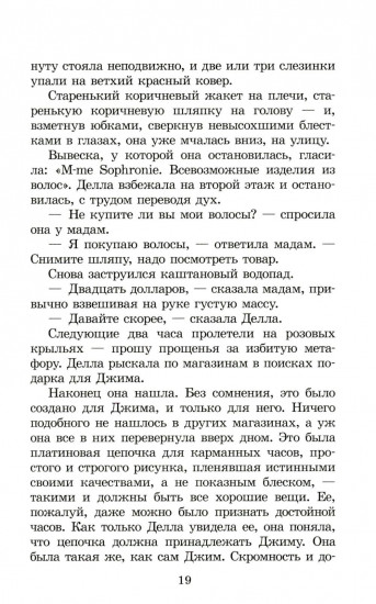 Вождь Краснокожих