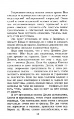 Вождь Краснокожих - Фото 4