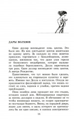 Вождь Краснокожих - Фото 6