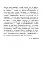 Вождь Краснокожих - Фото 7