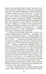 Вождь Краснокожих - Фото 8