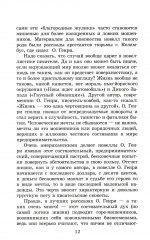 Вождь Краснокожих - Фото 9