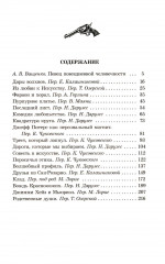 Вождь Краснокожих - Фото 10