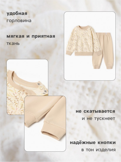 Комплект детский