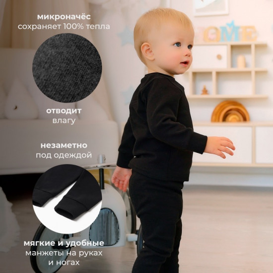 Комплект детский