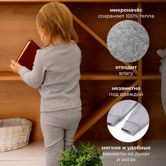 Комплект детский