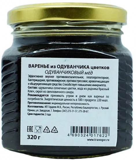 Варенье из цветков одуванчиков