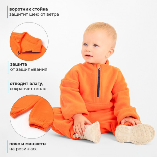 Костюм флисовый детский 