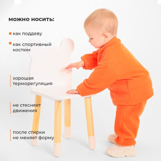 Костюм флисовый детский 