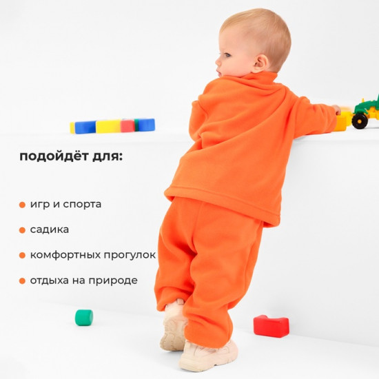 Костюм флисовый детский 