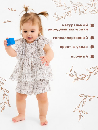 Костюм для девочек