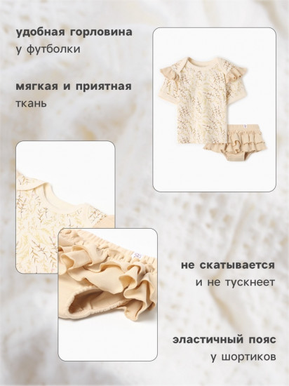 Комплект для девочек