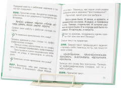 Подставка для книг и учебников - Фото 9