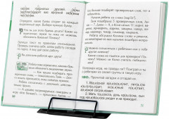 Подставка для книг - Фото 9