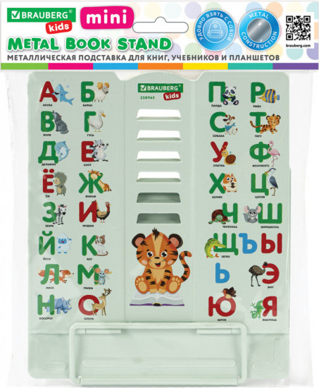 Подставка для книг