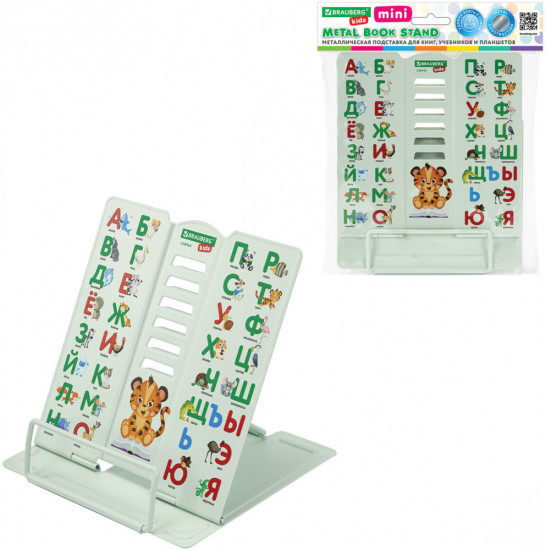 Подставка для книг