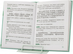 Подставка для книг - Фото 10