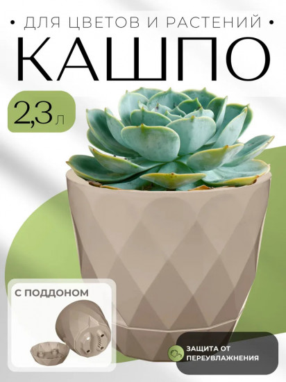 Горшок для цветов с поддоном «Laurel»