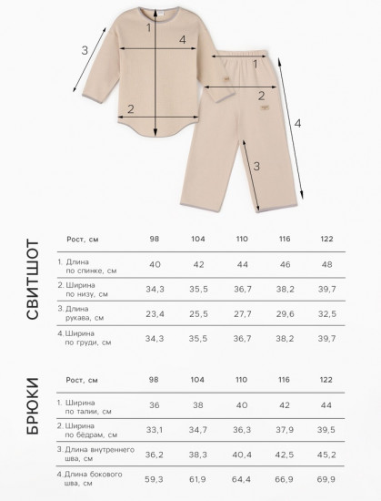 Костюм детский