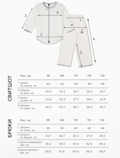 Костюм детский