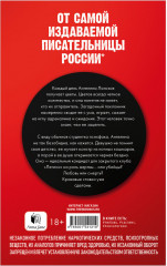 Поклонник - Фото 7