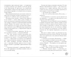 Поклонник - Фото 5
