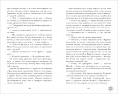 Поклонник - Фото 2