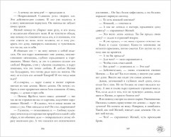 Поклонник - Фото 1