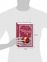 Поклонник - Фото 6