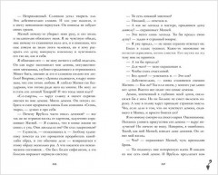 Поклонник - Фото 2