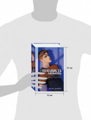 #НенавистьЛюбовь - Фото 7