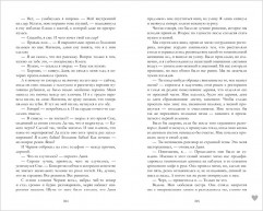 #НенавистьЛюбовь - Фото 4