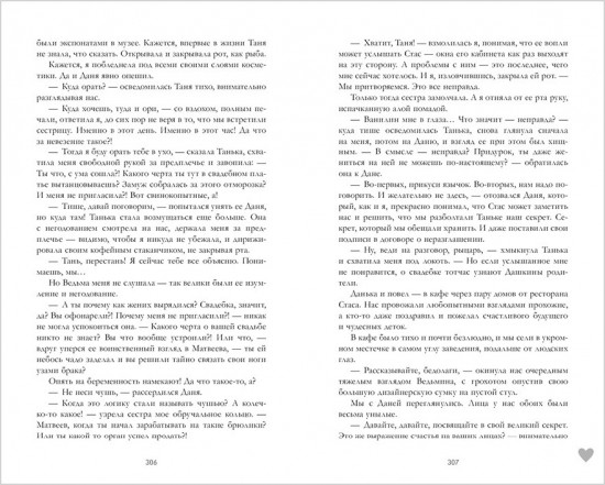 #НенавистьЛюбовь