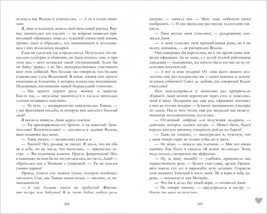 #НенавистьЛюбовь