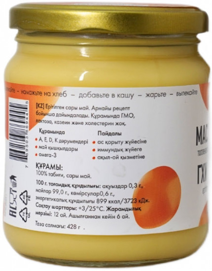 Масло топленое «Гхи»