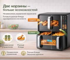 Аэрогриль двухкамерный KB2197 - Фото 2