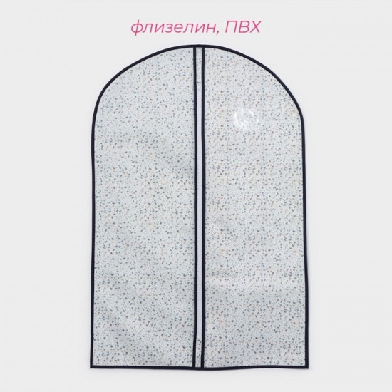 Чехол для одежды