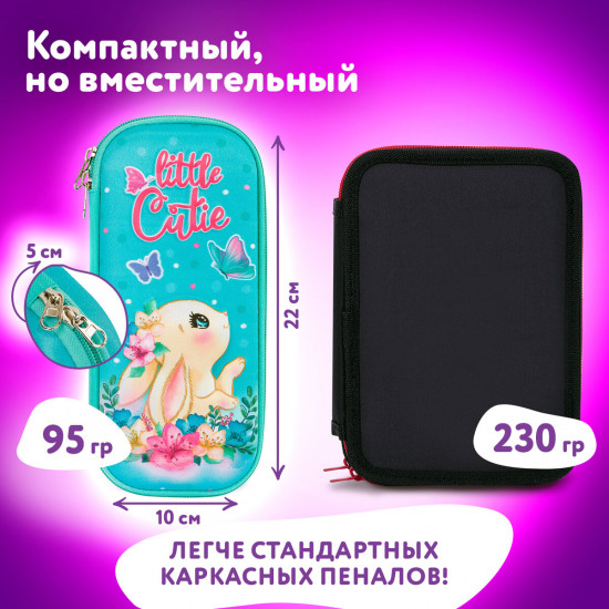 Пенал школьный